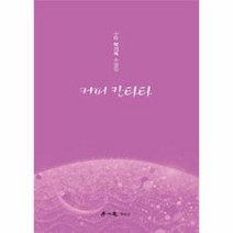 커피칸타타, 상품명