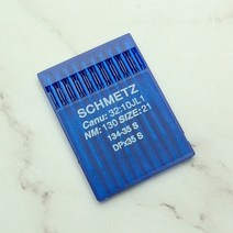 가죽공예 - Schmetz S Type 미싱 일자 바늘 Long Size 슈미츠(독일 수입)