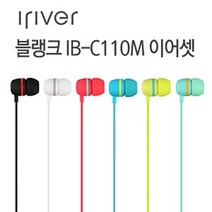 (아이리버 커널형 이어폰) 귀편한이어폰 MP3 MP3이어폰 유선이어폰 편한, 블루