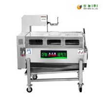 신농 채소 야채 구근류 통돌이 농산물세척기 SN-2000C