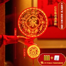 중식당 반점 중국홍등 모빌 한문 설날 상하이 새해 입춘대길 중화반점 중국 당나라 축제 31 2023 토끼해 음력설장식등 발광 복자 중국결설전지 Usb용 Led걸이 신년채색등, 【천새복기결】가화만사흥 복주머니