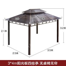 접이식 야외 파고라 정자 옥상 인테리어 전망대 빌라 안뜰 태양 파빌리온, 3x4m