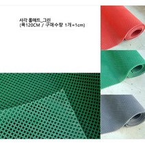 그린 샤워장 공용 바닥재 미끄럼방지 롤매트 현관코일 화장실입구 어시장 업소발판