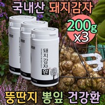 프리미엄 말린 돼지감자 되지감자 뚱딴지 건강 환 웰빙음식 뚱단지 예루살렘 아티초크 국산 국내산 아침대용식 비건 자연식 뽕잎 고품질 웰빙음식 할아버지 할머니 간편한 식단조절