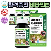 (비타민E)활력있는 생활 캐나다산 완제품 추천 영양제 90캡슐 4통 12개월분 식약처인증 항산화에 도움 디알파토코페롤 아셀렌산나트륨 글리세린지방산에스테르 NON-GMO 내추럴라이즈