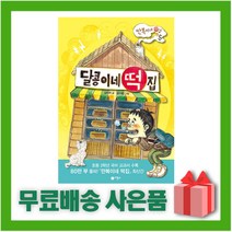 (선물) 달콩이네 떡집