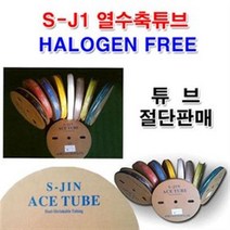 4.5mm 열수축튜브 4M 절단/수축튜브 전선 선정리, 색상선택, 흰색, 1개