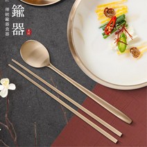 특별한 부부선물 각인 유기수저 1인세트 고급진 생신선물 이사선물 전통식기 어버이날선물 예단, 일자수저1인세트