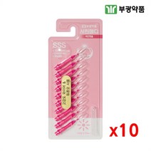 부광약품 치간칫솔 sss I타입 0.7mm 가는솔 교정용 치간솔 휴대용 어금니 틀니 가공의치 치과 치실 10개입x5, 10개입, 10개