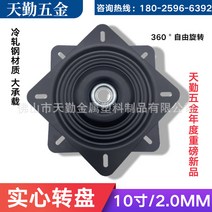 의자 10인치 축차 2.5 2.3 2.0 1.8 돌려돌려돌림판, T05-10 촌 1.8MM 두꺼운(커탠)