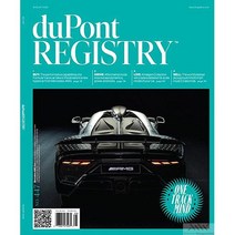 Dupont Registry Usa 2022년8월호 (미국자동차 잡지 듀퐁 레지스트리 미국의 초고가 차량 갤러리) - 당일발송