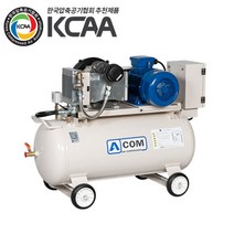 저소음 오일리스 스크롤 콤프레샤 최신형 SAC-5LH-5HP 5마력 6-8bar 탱크 탑재 외장형 COMPWORLD