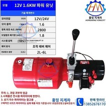 유압유니트 맞춤형 리프트 12V24V 전원 장치 유압 펌프 스테이션 전동 지게차 스태커 리프트 실린더 오일 펌프 액세서리, 12V/24V 전원 1.6kw 단동 전원 장치