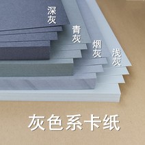 켄트지 미술학생 결혼식 그레이블루 더단단한 4절8절 우드락, T10-230그램 딥그레이 A3크기