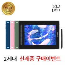 [사은품 구매이벤트] 엑스피펜 XP-PEN 아티스트 12 2세대 액정타블렛, 핑크+사은품