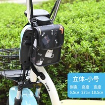 자전거 전용 튼튼한 방수 자전거 가방 앞걸이 가방 전기차 수납 가방 핸드폰 가방 배터리 병차 방수 차 수납 가방, 01 3L, 20 입체트럼-블랙캣