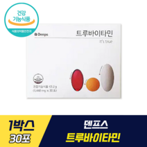 덴프스 트루바이타민 식약처 기능성 인증 공유 비타민 고품질 원료 고함량 비타민C 비타민A 비타민D 비타민E 비타민B DSM사 퀄리 인증 수용성 지용성 비타민 균형 배합 항산화, 1박스, 30포