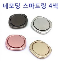 별도표기 네모딩 스마트링 4색, 로즈골드, 네모딩스마트링, 1개