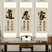 한문족자 미륵 일체유심조 두루마리 족자 한문 아미타불 서예 사찰 불상 한글 한자, 90-195CM, 베이지, 11 커널