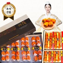 춘희마켓 추석선물세트 상주곶감 대봉감 명품세트 영암곶감 금빛보자기 포장, 상주곶감 명품세트 40과