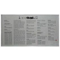 다포 - 천수경(회색), 대량(100장)