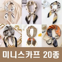 공이샵 여성 미니 스카프 사각 목스카프
