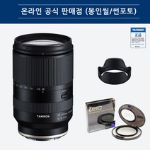 탐론 썬포토 정품 28-200mm F2.8-5.6 Di III RXD A071 소니 FE 마운트 미러리스용 줌렌즈, A071+KENKO zeta MC UV (67)