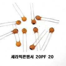세라믹콘덴서20pF 세20P Ceramic Capacitor 20pF 50v, 10개입
