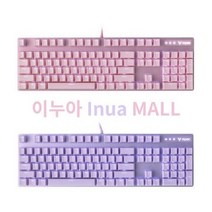 Rapoo V500PRO 퍼플 보라 핑크 유선 라푸 기계식 키보드 퍼플 보라 유선 적축 PBT(한글 설명서 제공), 청축