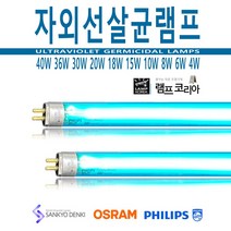 필립스 4 6 8 10 15 18 20 30 36 40 W 자외선 살균 램프 전구, 30W [필립스] 자외선살균램프