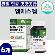 MSM 초록입홍합 관절 연골 인대조직 콜라겐형성 x 6 중장년층 갱년기 시니어 할머니 닭고기 무릎관절 갱년기여성 장년층 과체중 인대 손가락관절영양 어머니 손가락관절 콜라겐 손목관절, 상품선택