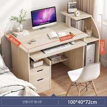 컴퓨터 책상 책상 책상 간이 책상입니다, 100CM메이플 체리 나무