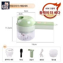 파 채 양파 써는 기계 대파 전동 채칼 고추 자동 슬라이스 기계 충전형 슬라이서 마늘, 핸드헬드 전기조리기(2세대 280 (800밀리암페어)