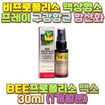 올리브잎추출물 비프로폴리스 플라보노이드 시아버지 장 거리 시간 택시 버스 화물차 대리 운전 기사 서서 일 하는사람 밤샘 새벽 야간 근무 작업 공부 알바 회식 음주 과음 술자리 숙취 출근 퇴근 피곤 과로 피로