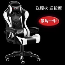 게임용 의자 게이밍 체어 게임 컴퓨터 가성비 개이머 서재 pc방 게이머, 나일론발, 회전식 승강손잡이, 옵션14