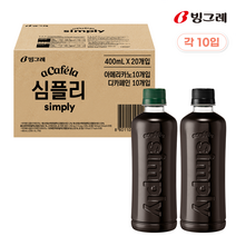 빙그레 아카페라 심플리 2종 기획 ( 아메리카노 10개입 + 디카페인 10개입 )