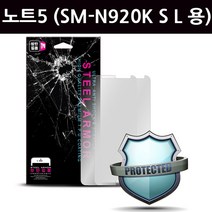 갤럭시노트5 (SM-N920K S L 용) 윙 액정방탄필름, 2매
