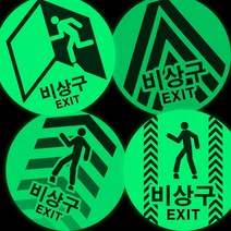 [미르자] 바닥용 비상구 알림표시 축광스티커 원형 12cm 비상대피로 피난로 안내표지, B타입