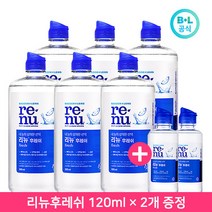 바슈롬 [바슈롬] 리뉴 후레쉬 500ml x 4개+120ml, 1세트