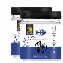 어골칼슘 분말 저분자 해조 칼슘 글루코사민 상어연골분말 피쉬콜라겐 펩타이드 250g2통