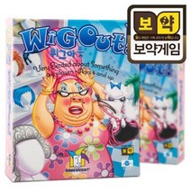 위그아웃/보드게임