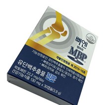 뼈엔 엠비피 MBP 뼈 영양제 130mg x 30 캡슐 x 3개, 2+3세트(15박스)