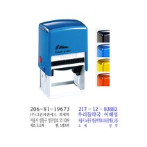 샤이니 자동스탬프/회사명판/사업자명판/세금 계산서 명판 S-827 (50x30mm) 주문제작, 먹색