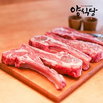 양식당 호주산 프리미엄 램 양갈비 숄더랙500g 양등심200g 양꼬치400g 양고기모음(냉동)/ 당일발송/2세트이상구매시 시즈닝3종 증정, 커플세트_사각숄더랙400g+양꼬치200g(꼬치별도제공)