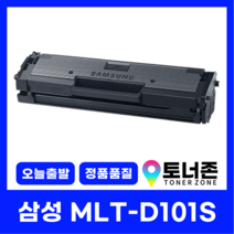 삼성 재생 토너 MLT-D101S SCX-3405F ML-2160 SF-760P 2614 최신칩 장착