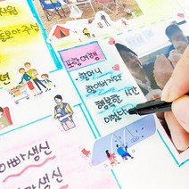 초등 수업교구 가족소개 가족신문만들기 엄마표 아동