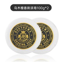바버샵 면도컵 쉐이빙 머그잔 스커틀 쉐이빙볼 쉐이빙, 두흑단신사면도비누