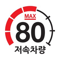 바이엠 캠핑스티커 카라반 트레일러 저속주행 반사, 계기판 레드-M