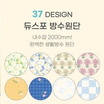 대폭 완벽한 생활방수 듀스포 방수원단 모음 37종, 7 뉴트럴스트라이프 / 핑크