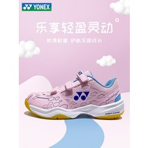 홈페이지 요넥스 키즈 배드민턴화 남녀 YY 미끄럼 방지 에어백 101JRCR